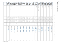 中２漢字テスト光村図書